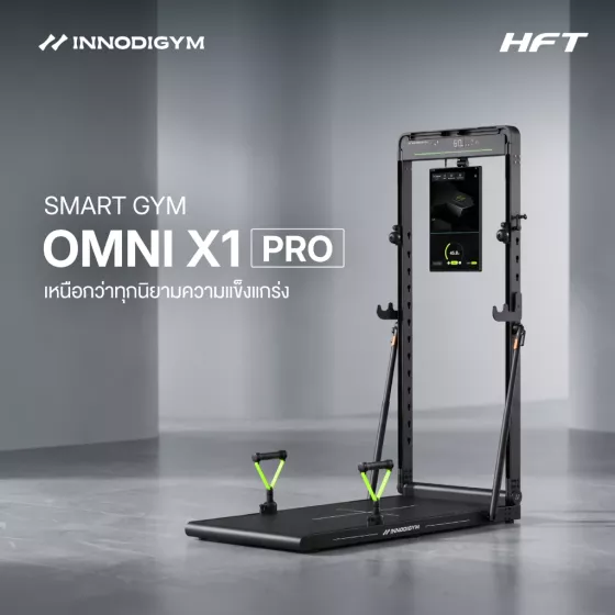 INNODIGYM OMNI X1 PRO เครื่องออกกำลังกายอัจฉริยะ Digital Resistance Smart Home Gym สำหรับฝึกเวททั้งตัวที่บ้าน