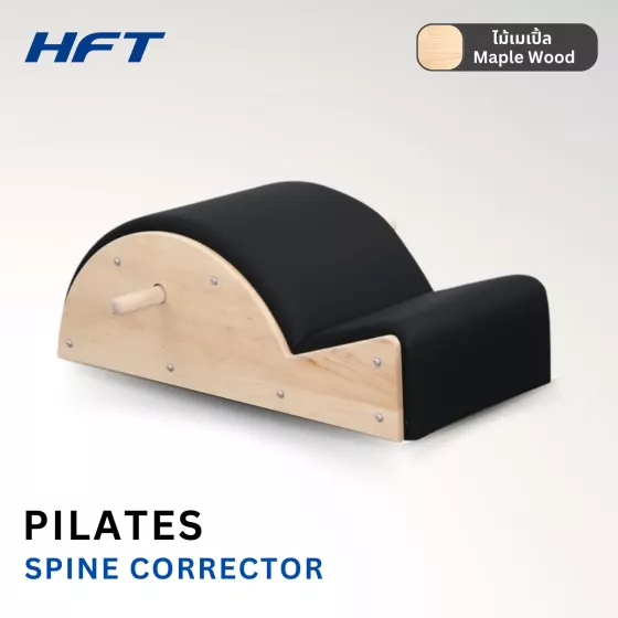 อุปกรณ์พิลาทิส อาร์ค Pilates Arc หรือ Pilates Spine Corrector ไม้เมเปิ้ล เสริมสร้างสมรรถภาพทางกาย เสริมความยืดหยุ่น