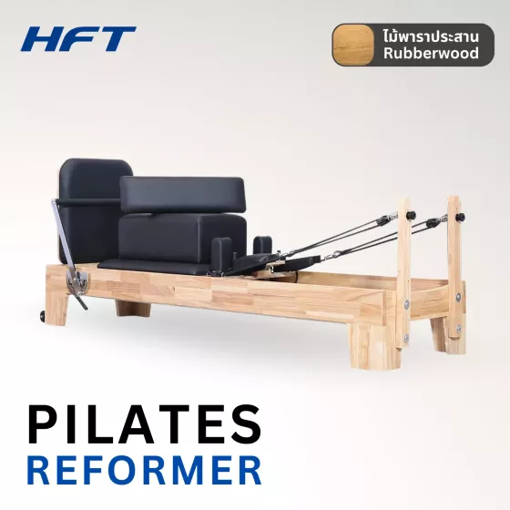 เครื่องพิลาทิส รีฟอร์มเมอร์ pilates reformer อุปกรณ์พิลาทิสฝึกความยืดหยุ่น ไม้ยางประสาน