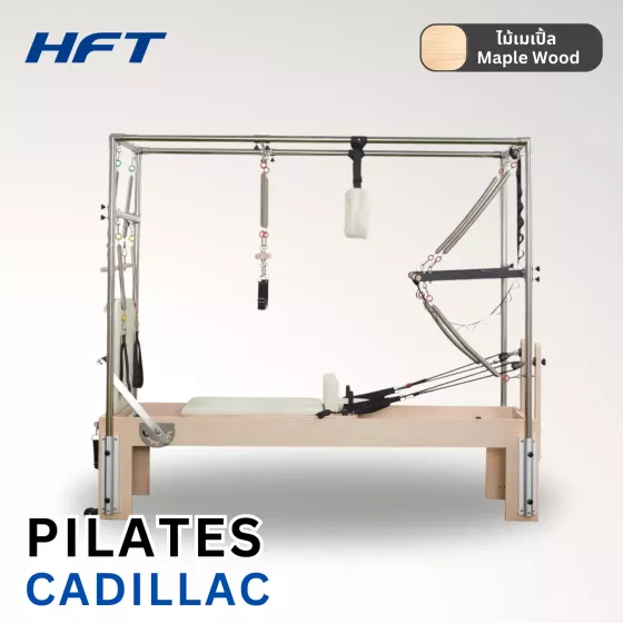 Pilates Reformer & Cadillac อุปกรณ์พิลาทิส รีฟอร์เมอร์ ไม้เมเปิ้ล - Homefittools