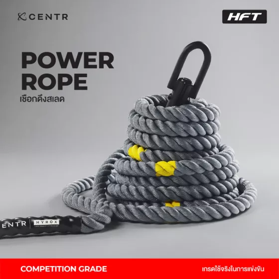 CENTR Competition Power Rope เชือก Sled Pull ระดับแข่งขัน HYROX 12M
