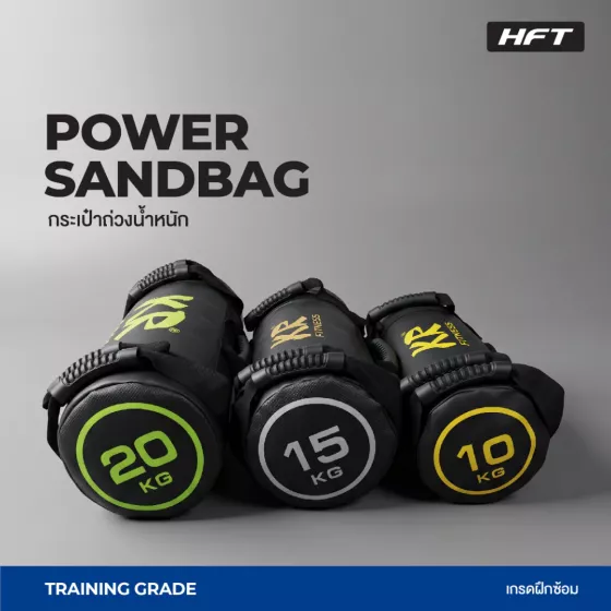 กระเป๋าถ่วงน้ำหนัก Power Sand Bag Exercises ถุงน้ำหนักออกกำลังกาย