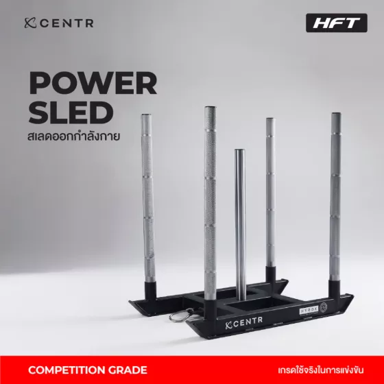 CENTR Competition Power Sled อุปกรณ์ Sled Push & Pull สเลดออกกำลังกาย ระดับแข่งขัน HYROX