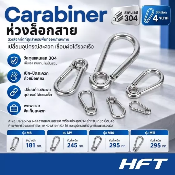 HFT Carabiner สแตนเลส 304 ตะขอสปริงสำหรับเครื่องเคเบิลและ Weighted Calisthenics