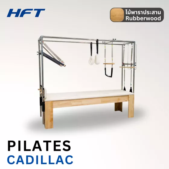พิลาทิส Pilates Cadillac ใช้สำหรับฝึกความยืดหยุ่น ความแข็งแรง การทรงตัว ไม้ยางพาราประสาน