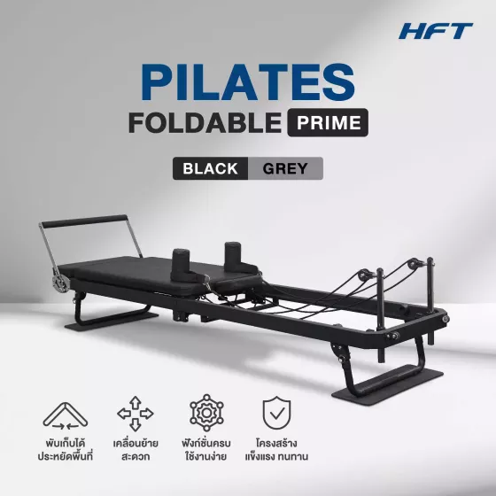 Pilates Foldable รุ่น Prime เครื่องพิลาทิสพับเก็บได้ ขนาดใหญ่ รองรับทุกการฝึก