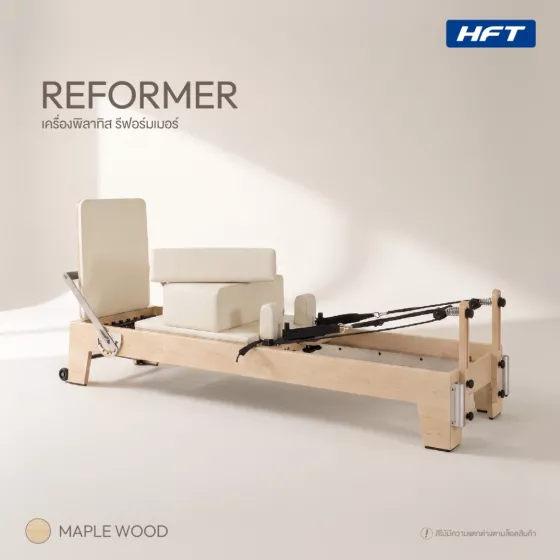 เครื่องพิลาทิส รีฟอร์มเมอร์ pilates reformer อุปกรณ์พิลาทิสฝึกความยืดหยุ่น ไม้เมเปิ้ล