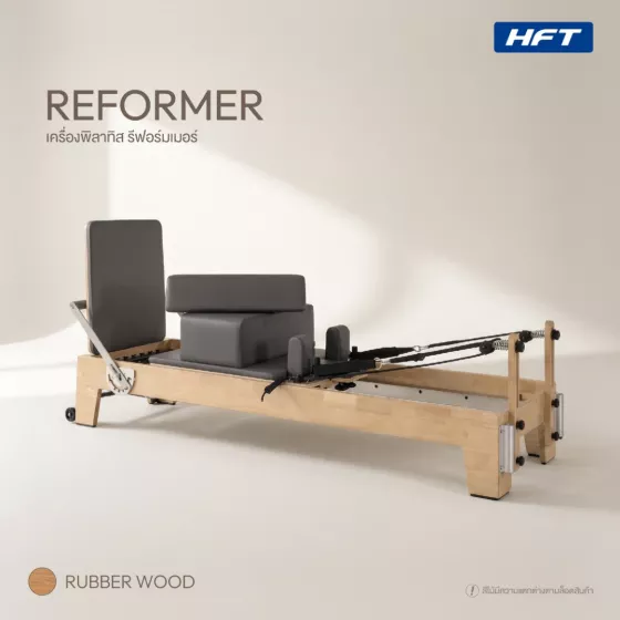 เครื่องพิลาทิส รีฟอร์มเมอร์ pilates reformer อุปกรณ์พิลาทิสฝึกความยืดหยุ่น ไม้ยางประสาน