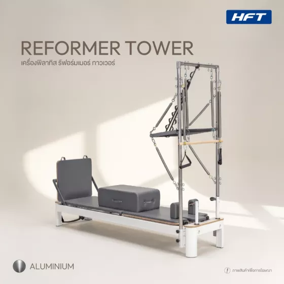 อุปกรณ์พิลาทิสรีฟอร์มเมอร์ Pilates Reformer Tower อุปกรณ์พิลาทิสฝึกความยืดหยุ่น