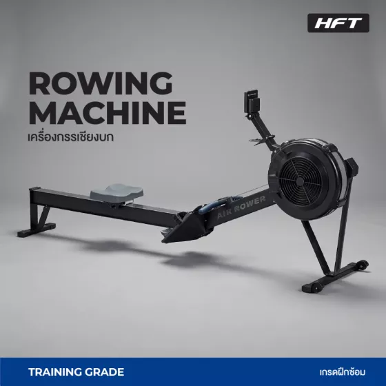 Rowing Machine เครื่องกรรเชียงบก ปรับความต้านทานได้ เครื่องออกกําลังกายกรรเชียงบก