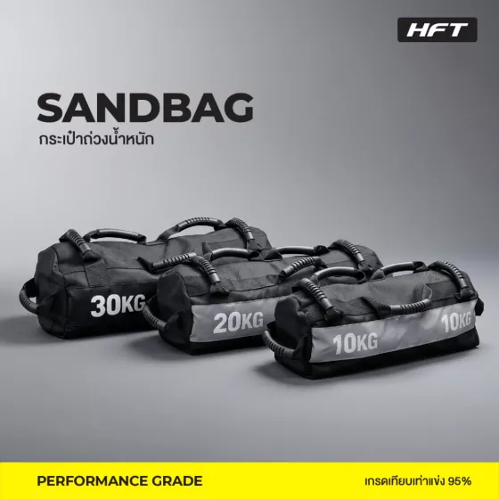 Power Bag ถุงทรายฟิตเนส กระเป๋ายิม กระเป๋าถ่วงน้ำหนัก 10-30 กก. | Sandbag Training & HIIT เกรดเทียบเท่าการแข่ง HYROX (ไม่มีทราย)