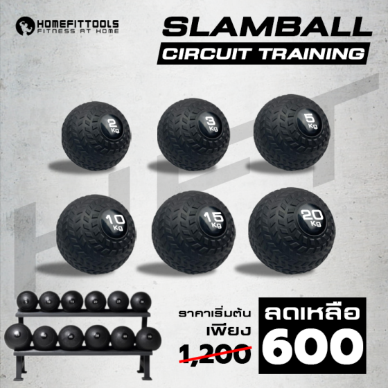 สแลมบอล