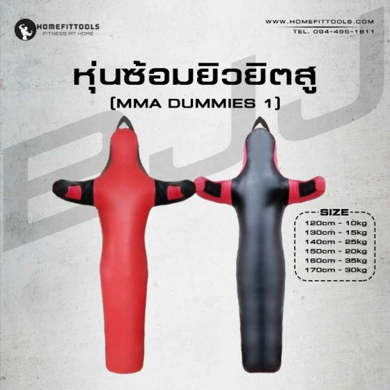 หุ่นซ้อมยูโด MMA Dummies หุ่นซ้อมยิวยิตสู 1 ขา สูง 120 - 180 ซม