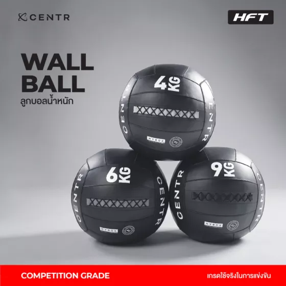 ลูกบอลน้ำหนัก Competition Wall Ball สำหรับฝึก อุปกรณ์ออกกำลังกาย มาตราฐาน HYROX ของแท้จาก CENTR x HYROX