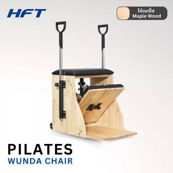 เก้าอี้พิลาทิส Wunda Chair เก้าอี้วุนดา ช่วยยืดกล้ามเนื้อ ไม้เมเปิ้ล