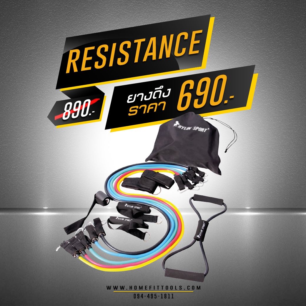 ยางยืดออกกำลังกาย