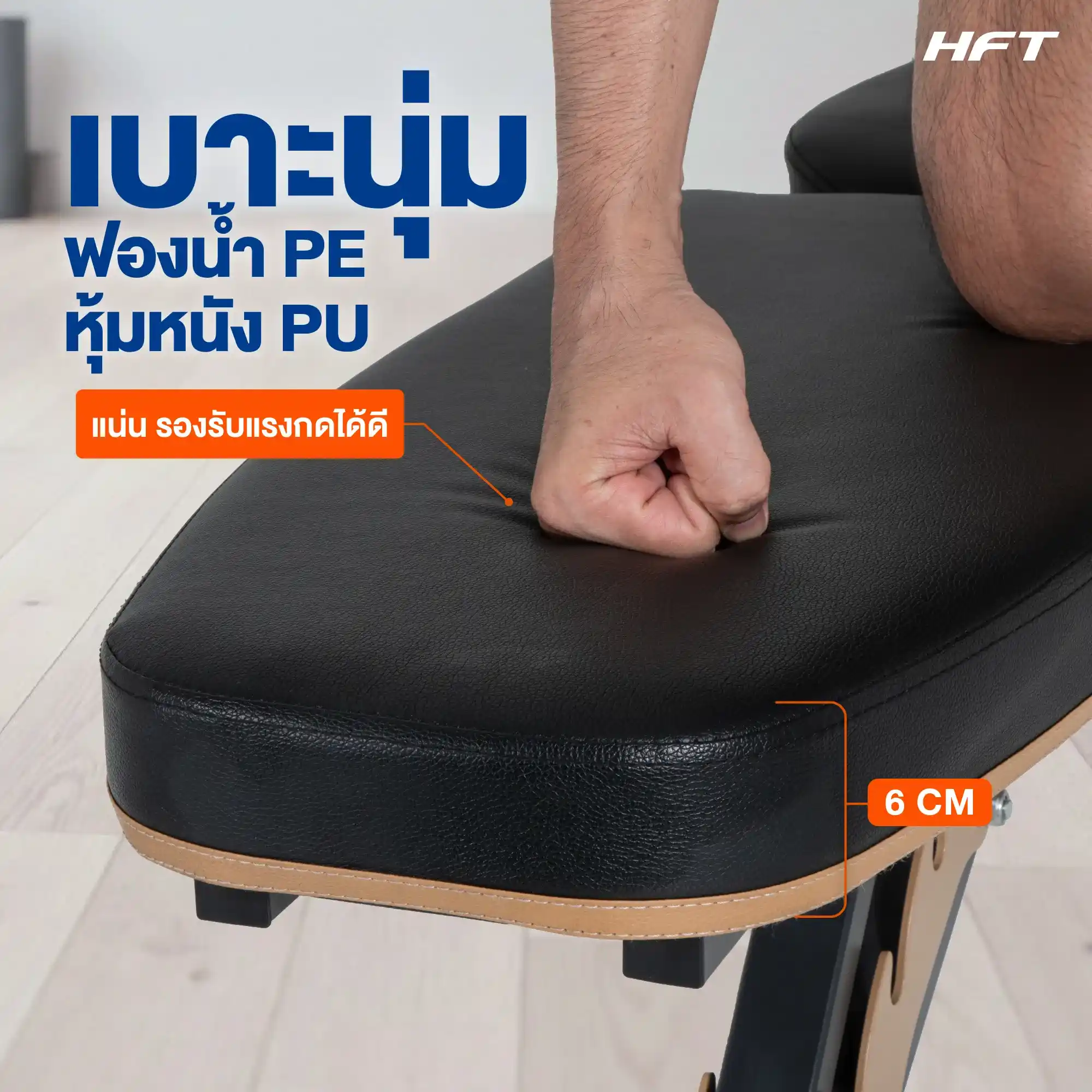 รีวิว ม้านั่งออกกำลังกาย MB5 13