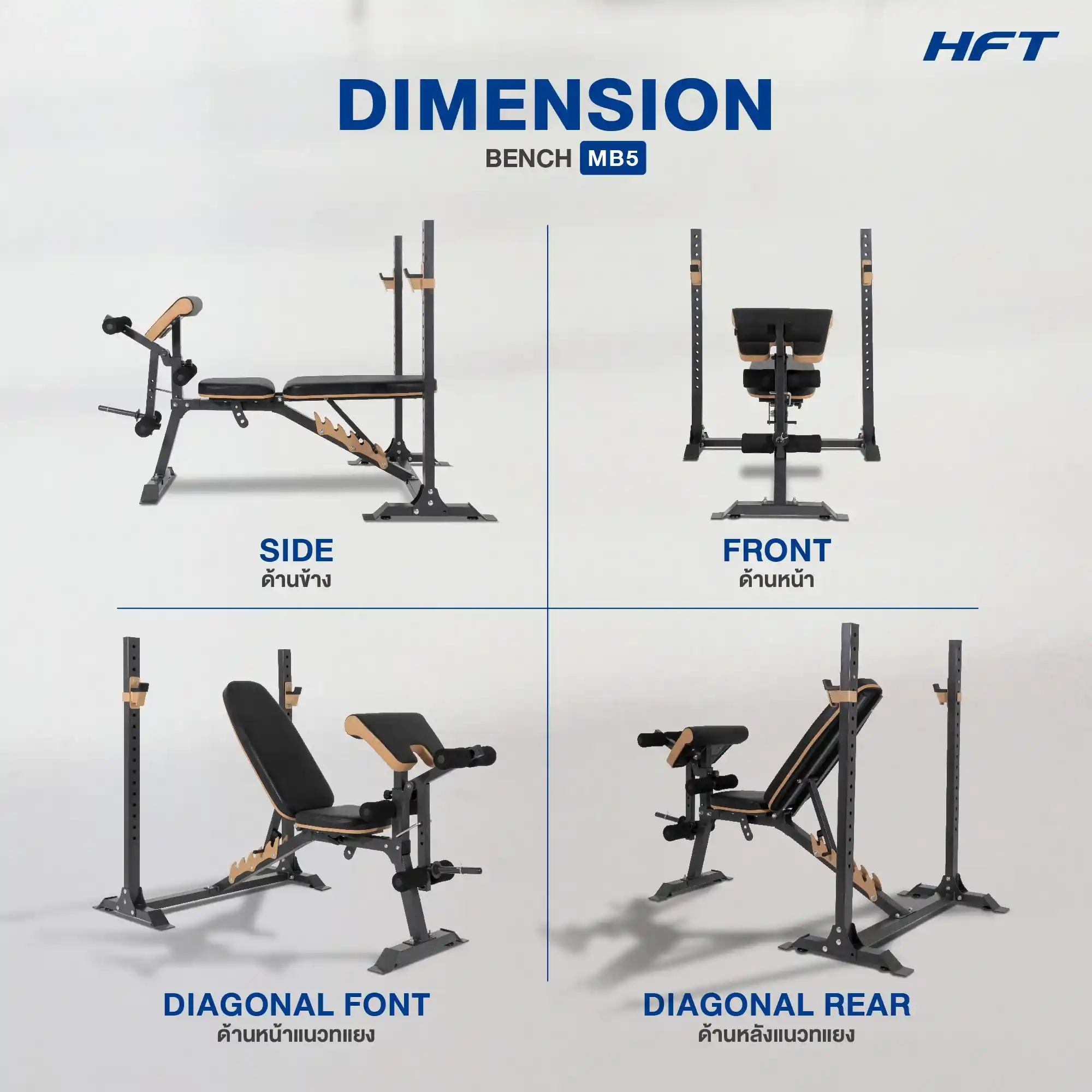 รีวิว ม้านั่งออกกำลังกาย MB5 2