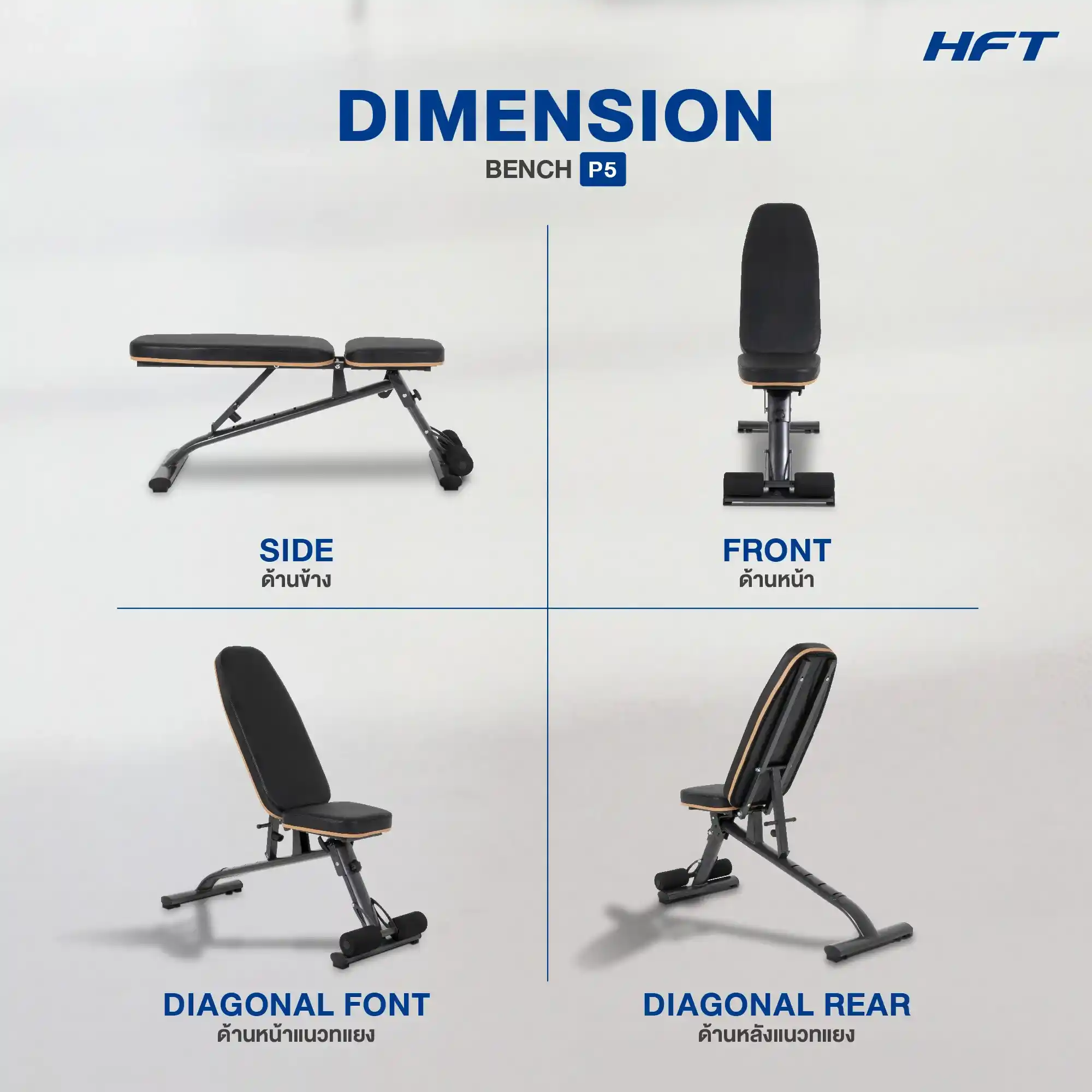 รีวิว ม้านั่งออกกำลังกาย P5 2