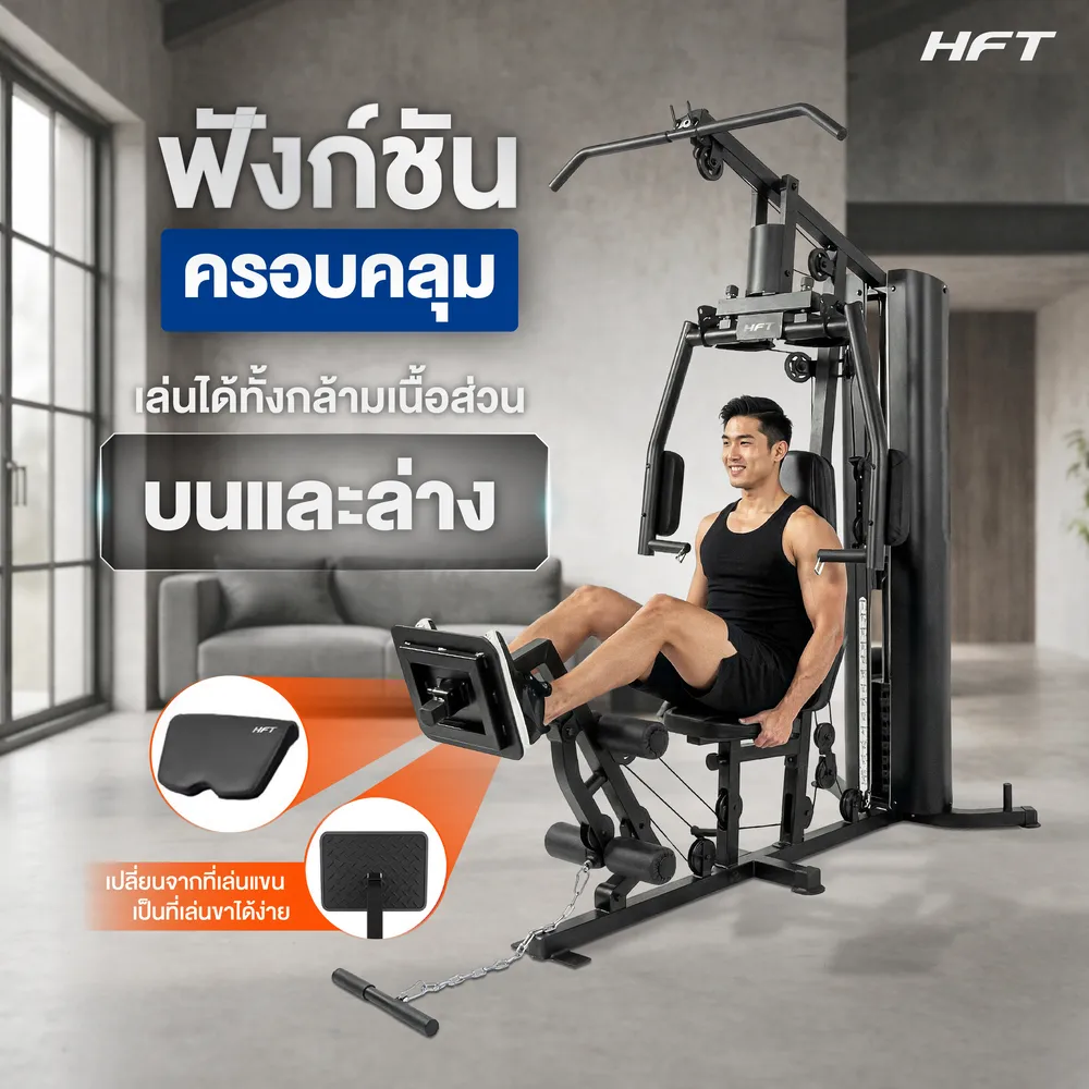 รีวิว Home Gym HK3 8