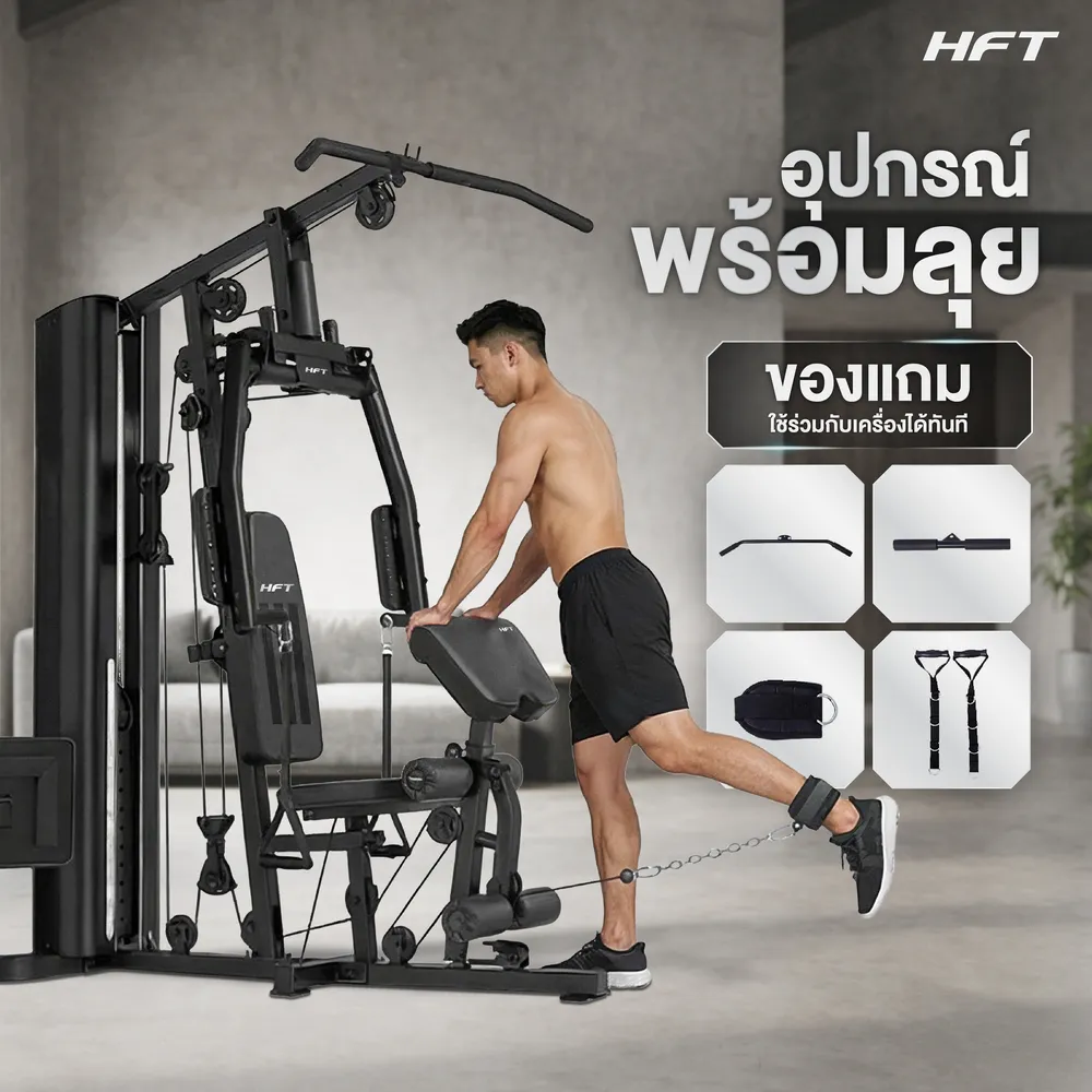 รีวิว Home Gym HK3 9