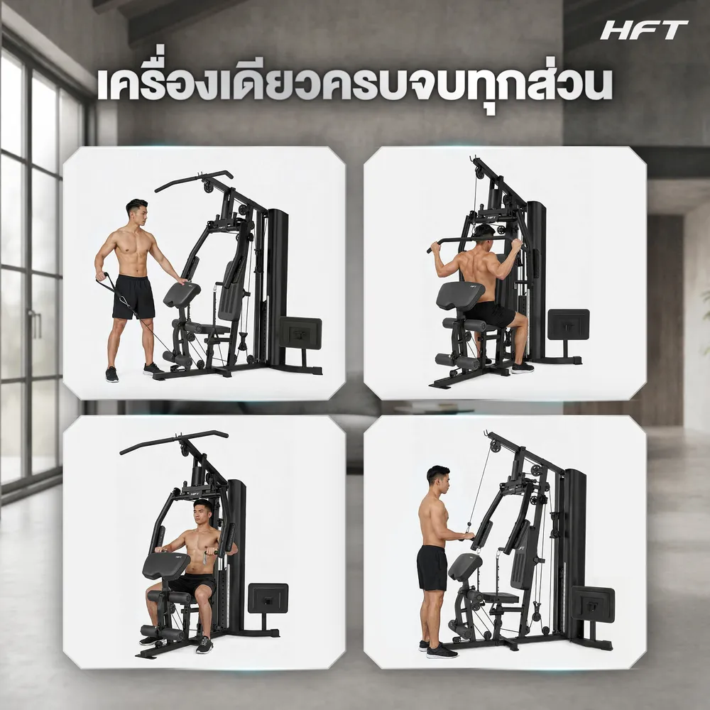 รีวิว Home Gym HK3 10