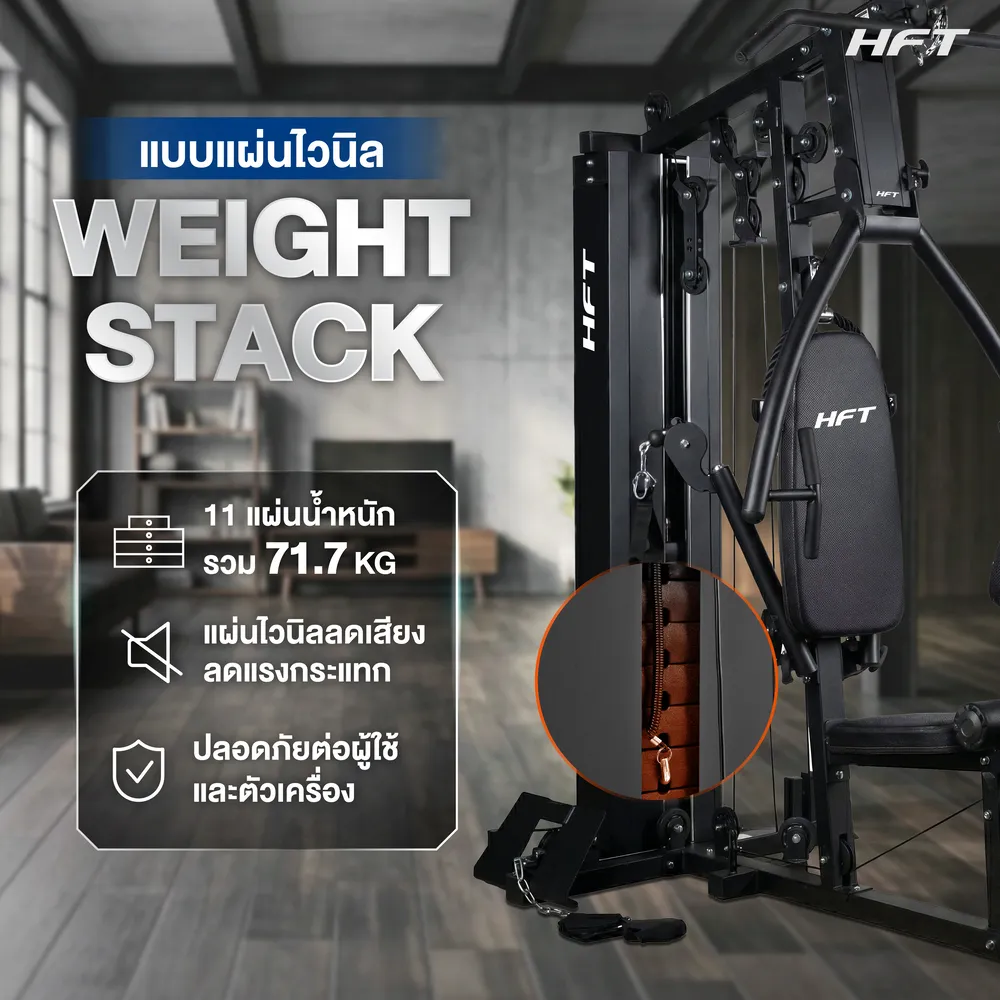 รีวิว Home Gym HKCROSS 5