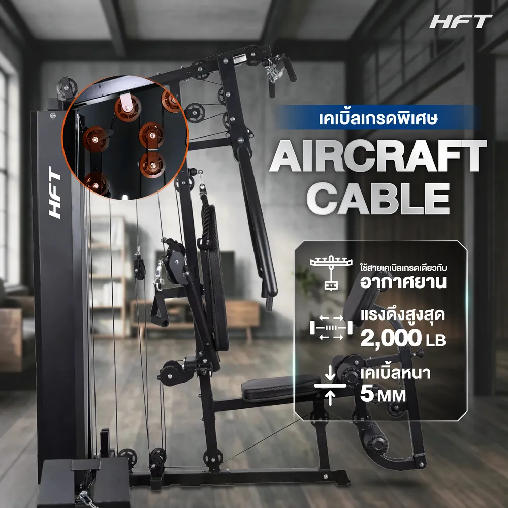 รีวิว Home Gym HKCROSS 6