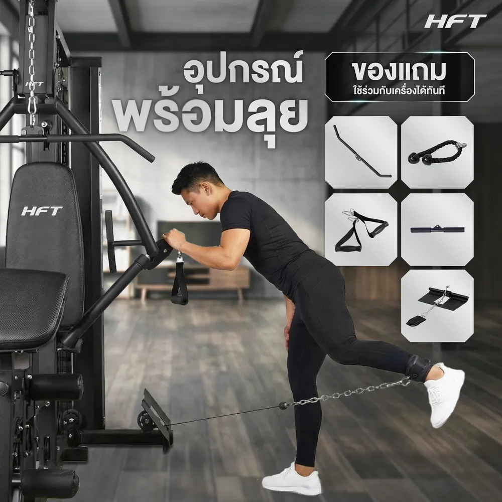 รีวิว Home Gym HKCROSS 9