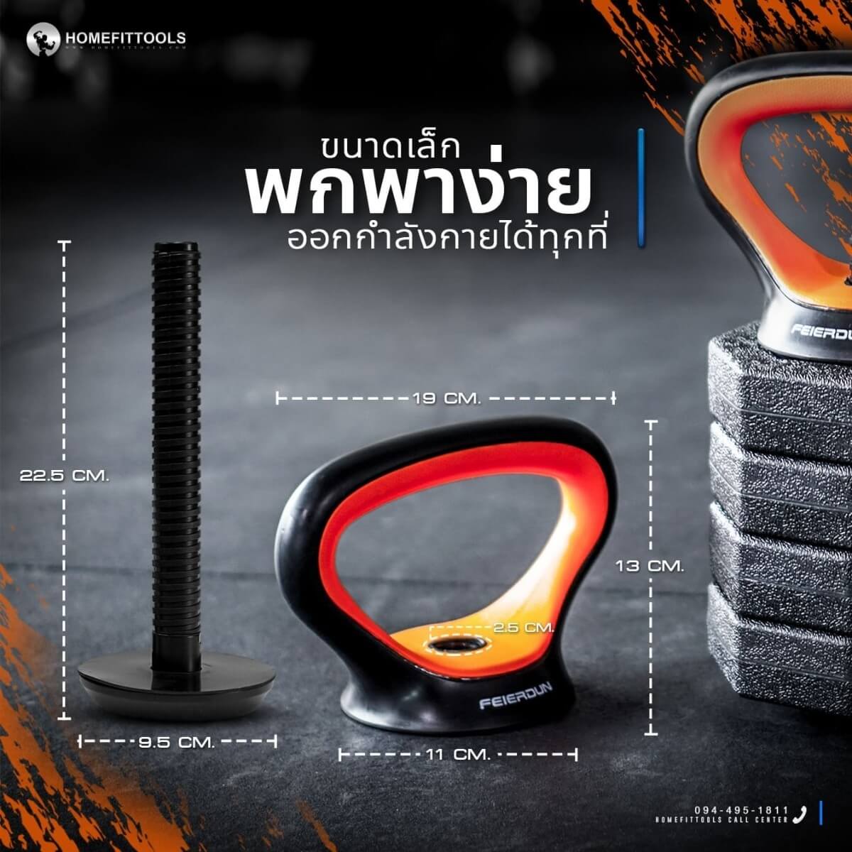 ขนาดเล็กพกพาง่าย ออกกำลังกายได้ทุกที่