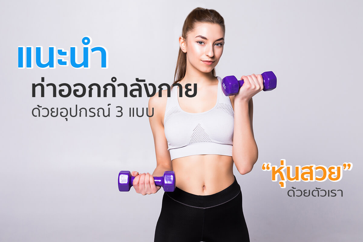 ตารางลดน้ำหนักผู้หญิง