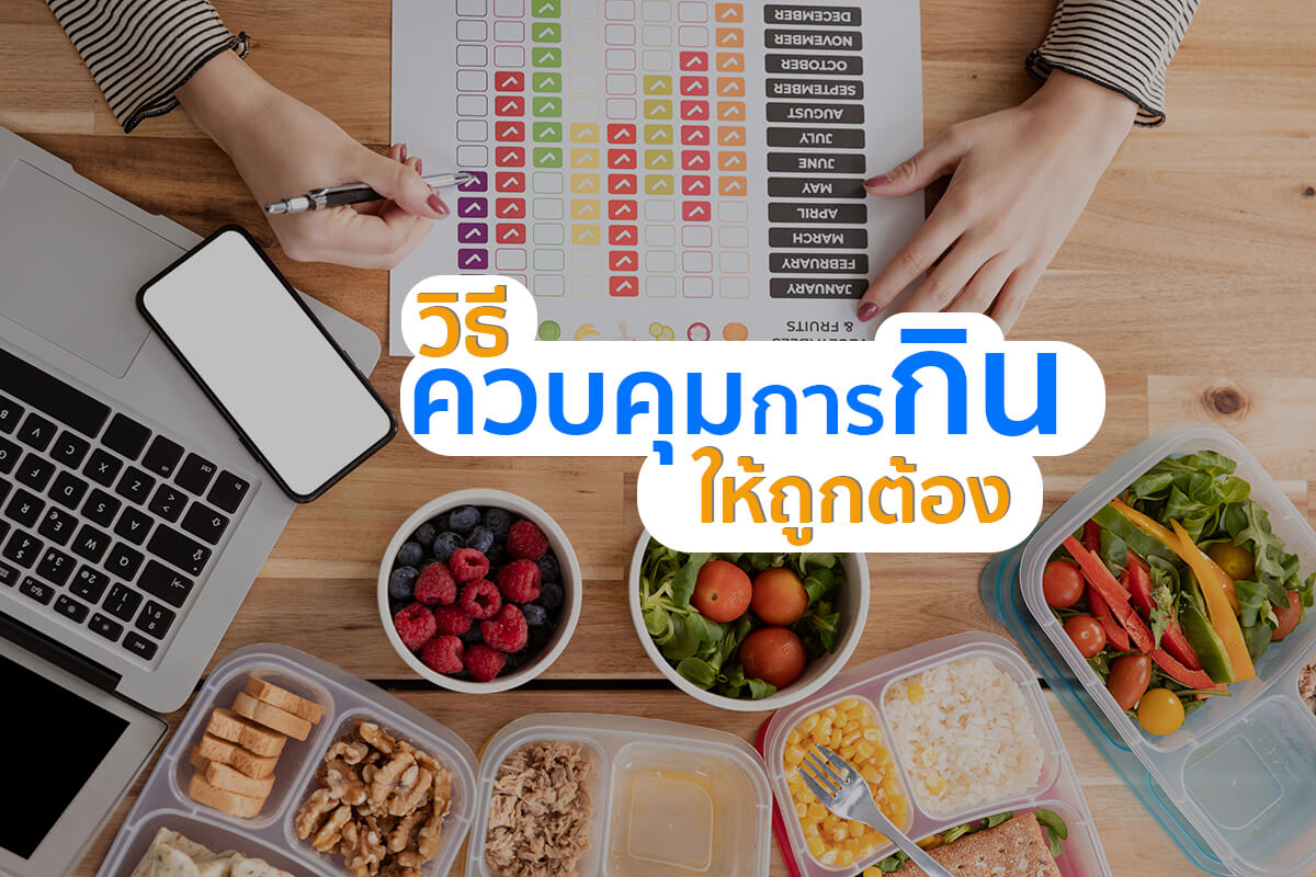 วิธีลดต้นขา