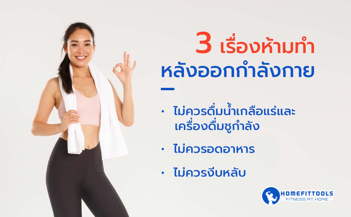 ท่าออกกำลังกายพื้นฐานสำหรับผู้เริ่มต้น