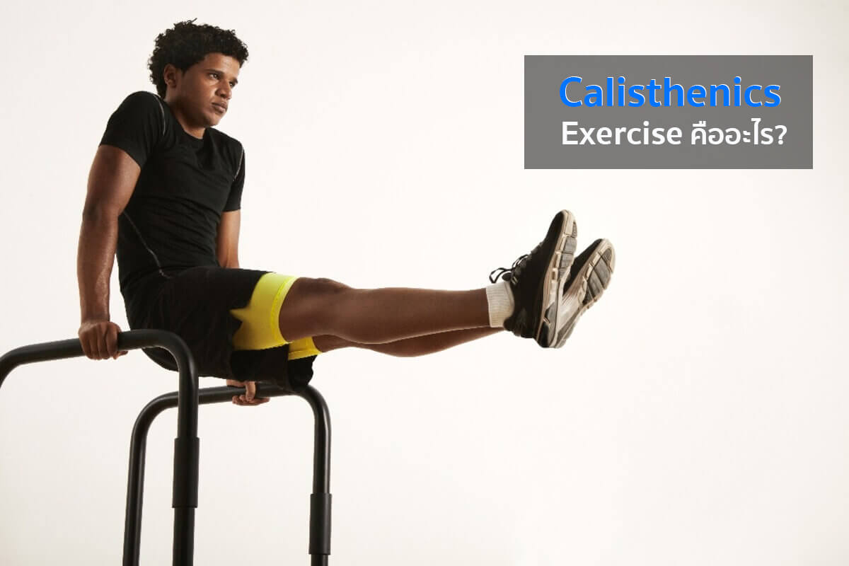 Calisthenics exercise