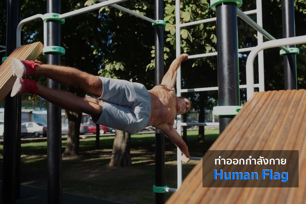 Calisthenics exercise