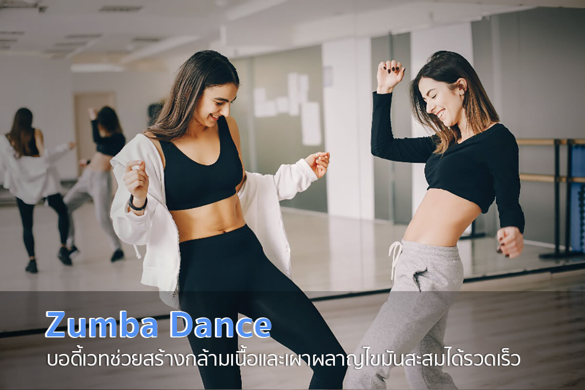 ออกกำลังกายที่บ้าน