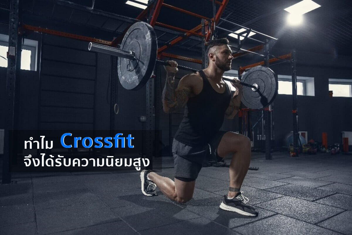 crossfit