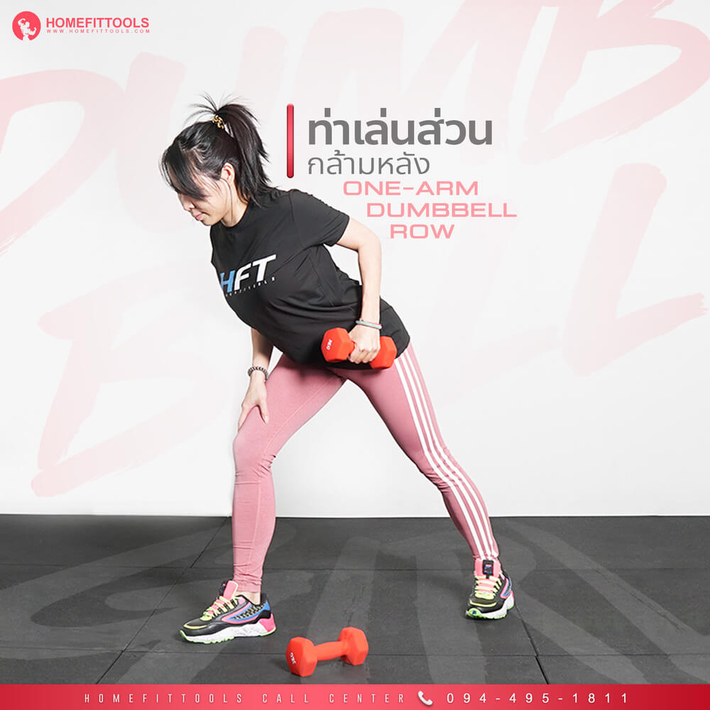 ท่าส่วนกล้ามหลัง