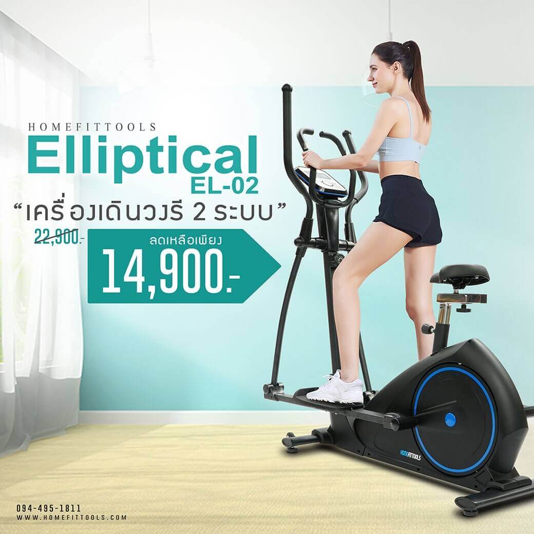 Elliptical Machine
