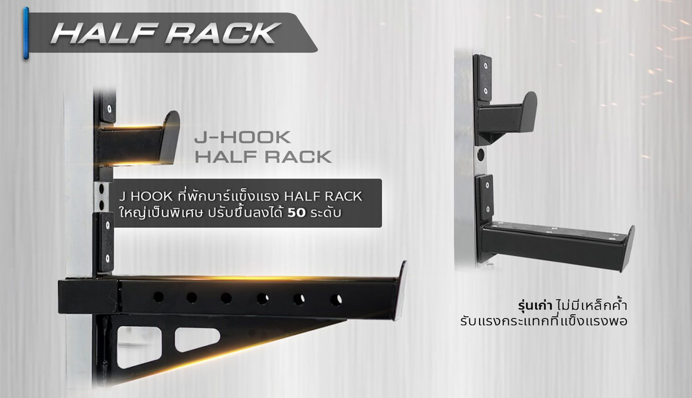 ระบบ Half Rack ของ สมิทแมชชีน