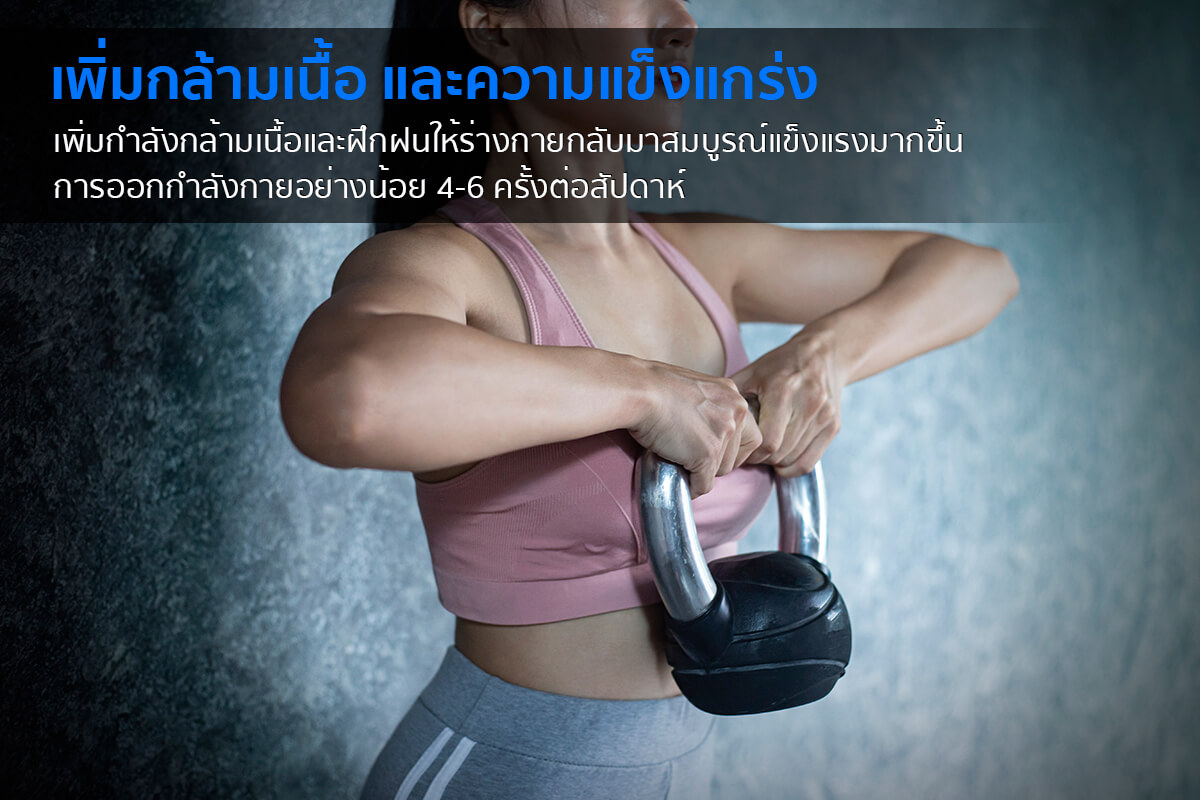 ควรออกกำลังกายอาทิตย์ละกี่วัน