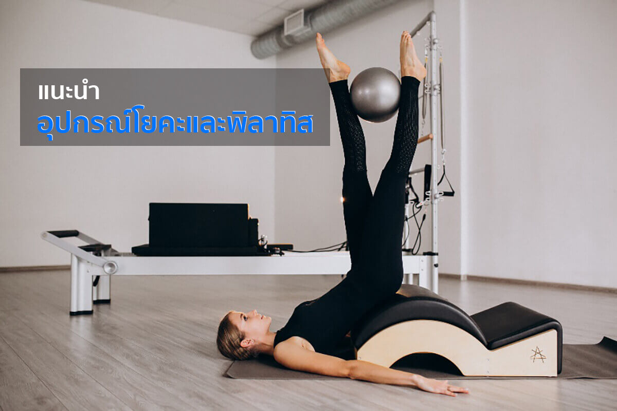 พิลาทิส