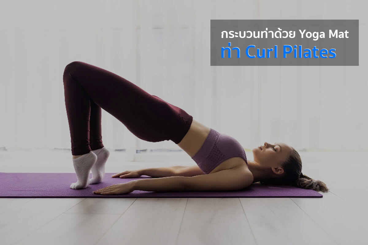 ท่าพิลาทิส