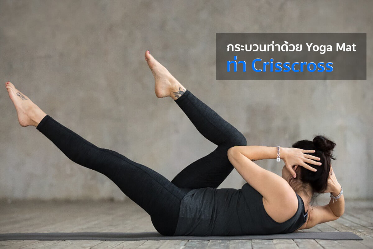 ท่าพิลาทิส