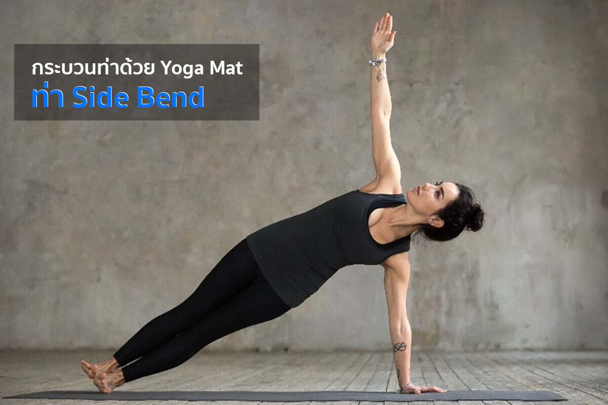 ท่าพิลาทิส