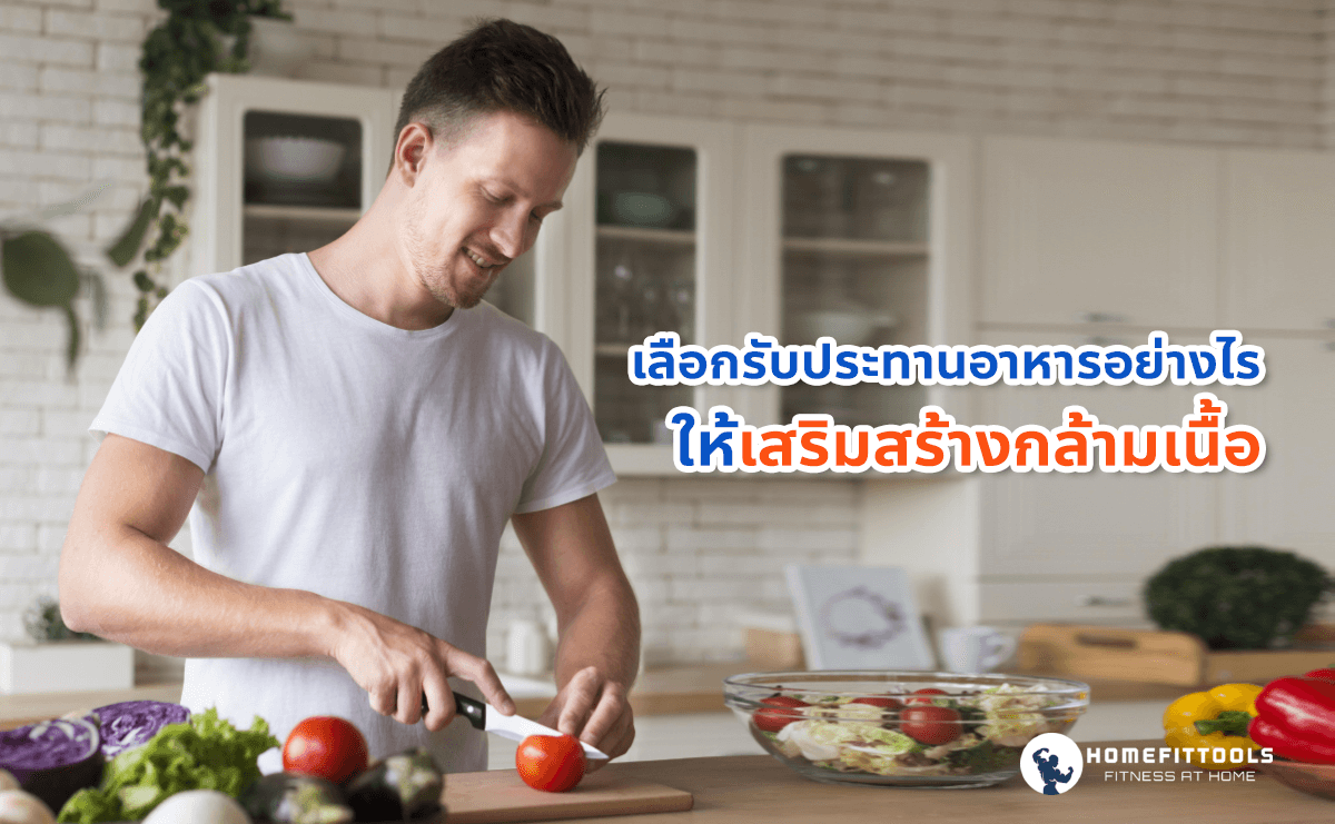 วิธีดูแลรูปร่างให้ฟิต กล้ามเนื้อแน่นเสมอ ออกกำลังกายลดพุงผู้ชาย