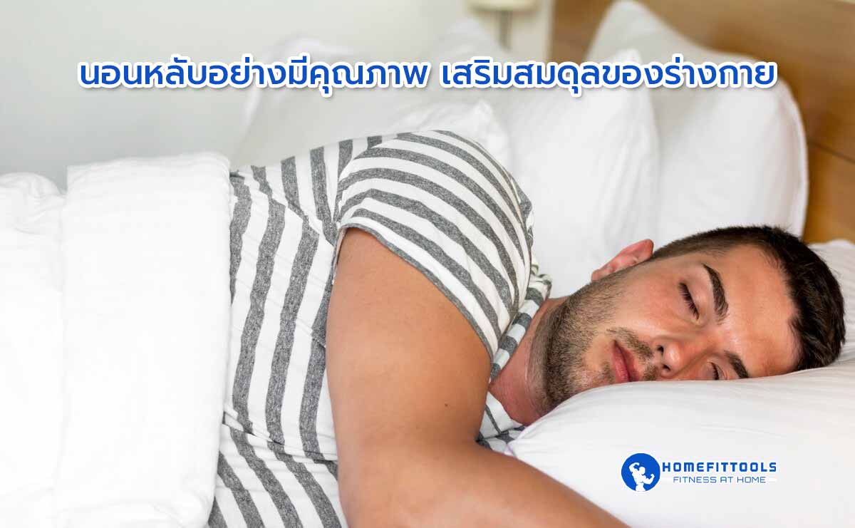 เพิ่มน้ำหนัก คนผอม