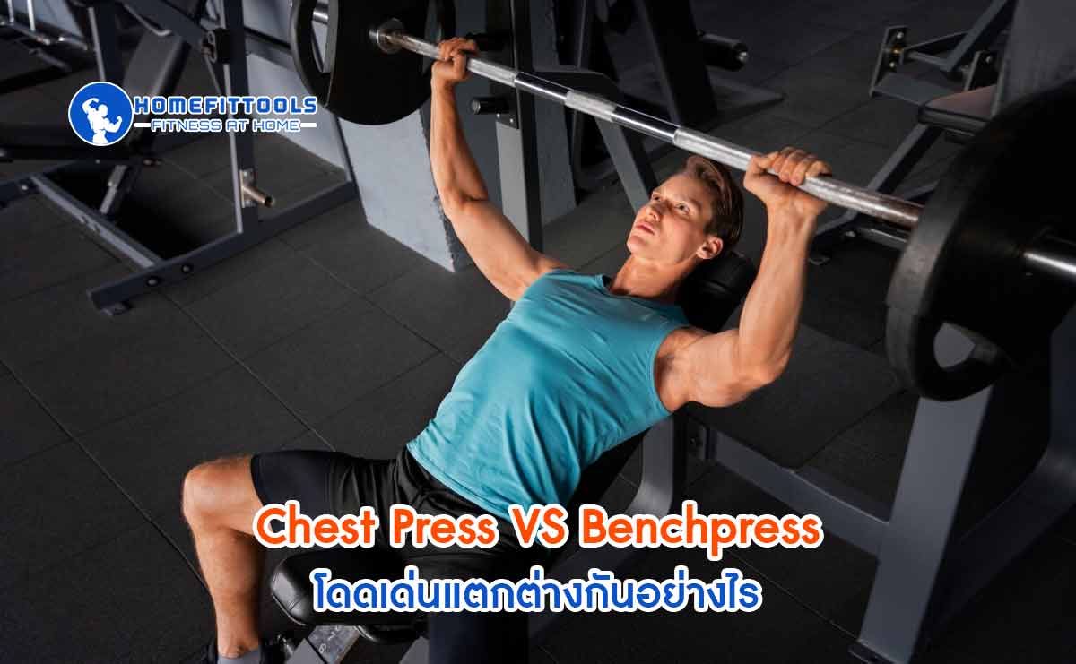 Chest Press