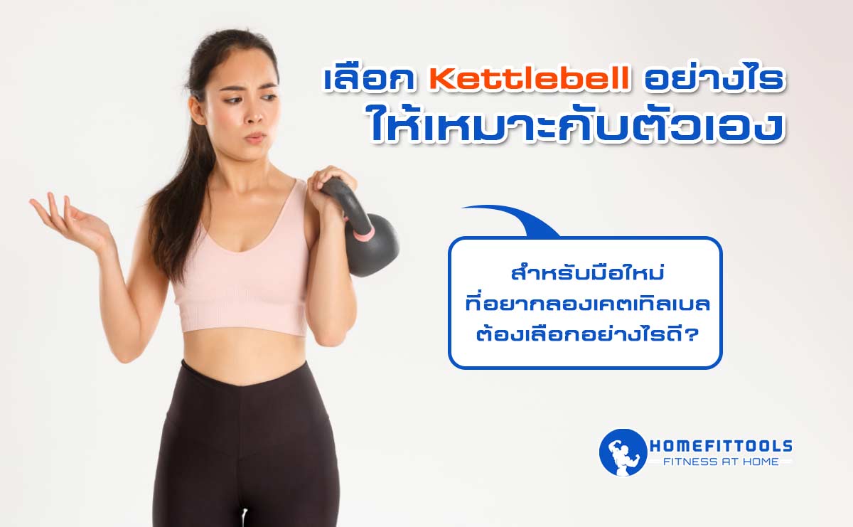 kettlebell