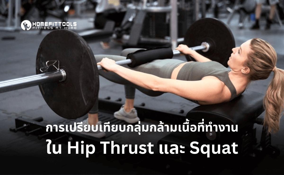hip thrust - 4